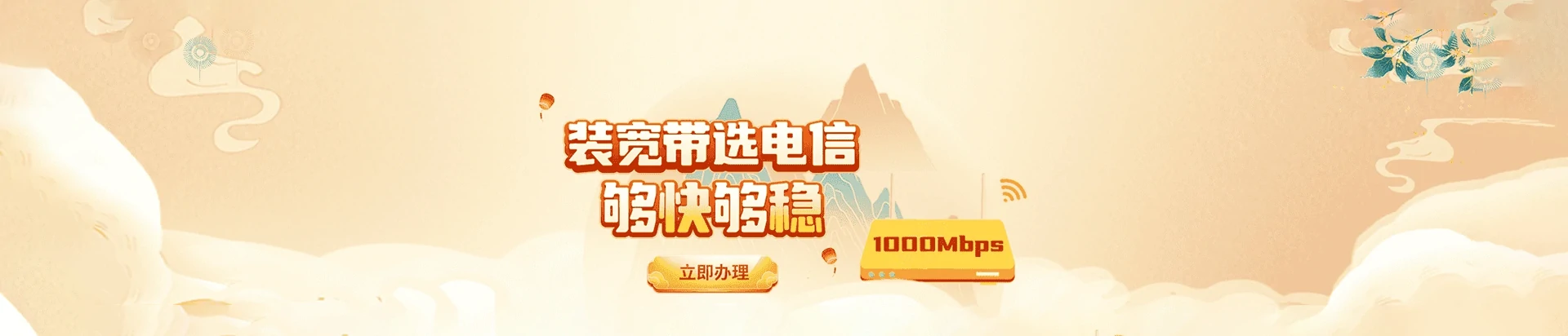 双鸭山电信宽带