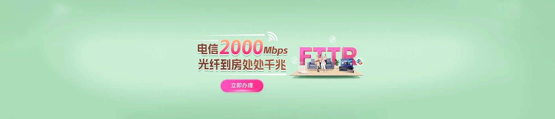 双鸭山电信宽带